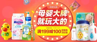1號(hào)店8周年慶 母嬰用品分會(huì)場(chǎng)促銷，滿199立減100元！