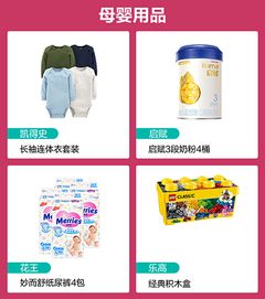 雙11預(yù)售榜單揭曉 母嬰用品人氣好物熱銷，這些單品最受青睞