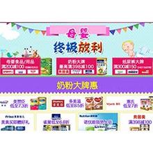 當(dāng)當(dāng)網(wǎng)母嬰用品特價(jià)促銷攻略 省錢購物技巧讓網(wǎng)購更有價(jià)值