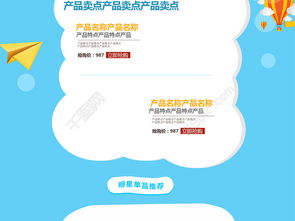 精選藍(lán)色卡通電商促銷開學(xué)季母嬰用品模板，PSD格式免費(fèi)下載