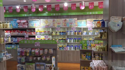 攜手千喜貝貝嬰兒店，加盟優質品牌，共創母嬰事業新篇章